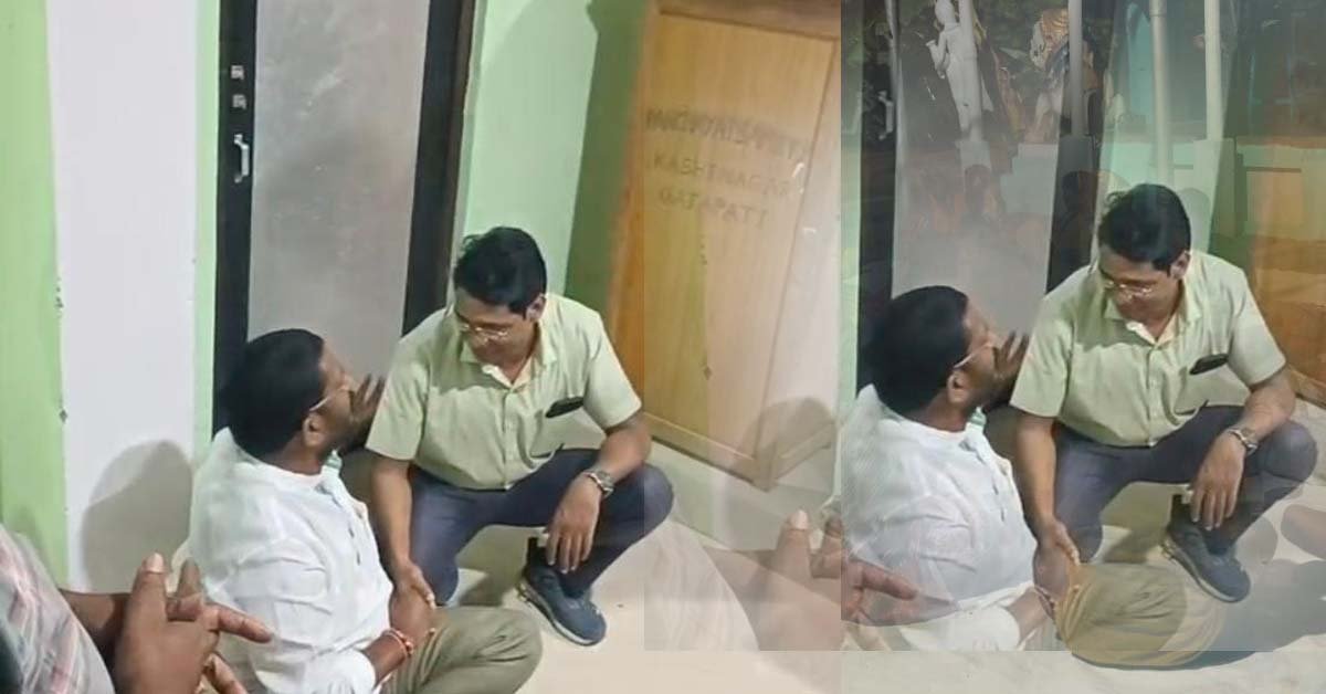 କାଶୀନଗର ବ୍ଲକ ଓ ଗୋଷାଣୀ ବ୍ଲକ ଠାରେ ସାଂସଦ ପ୍ରତିନିଧି ଙ୍କୁ ମିଳୁନି ଉଚିତ୍ ସମ୍ମାନ !!!