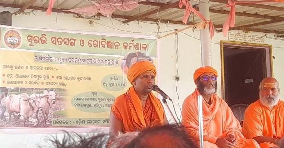 ଗୋବିଜ୍ଞାନ ପଦ୍ଧତିରେ ଉର୍ବର ଜମି ଚାଷ !!!