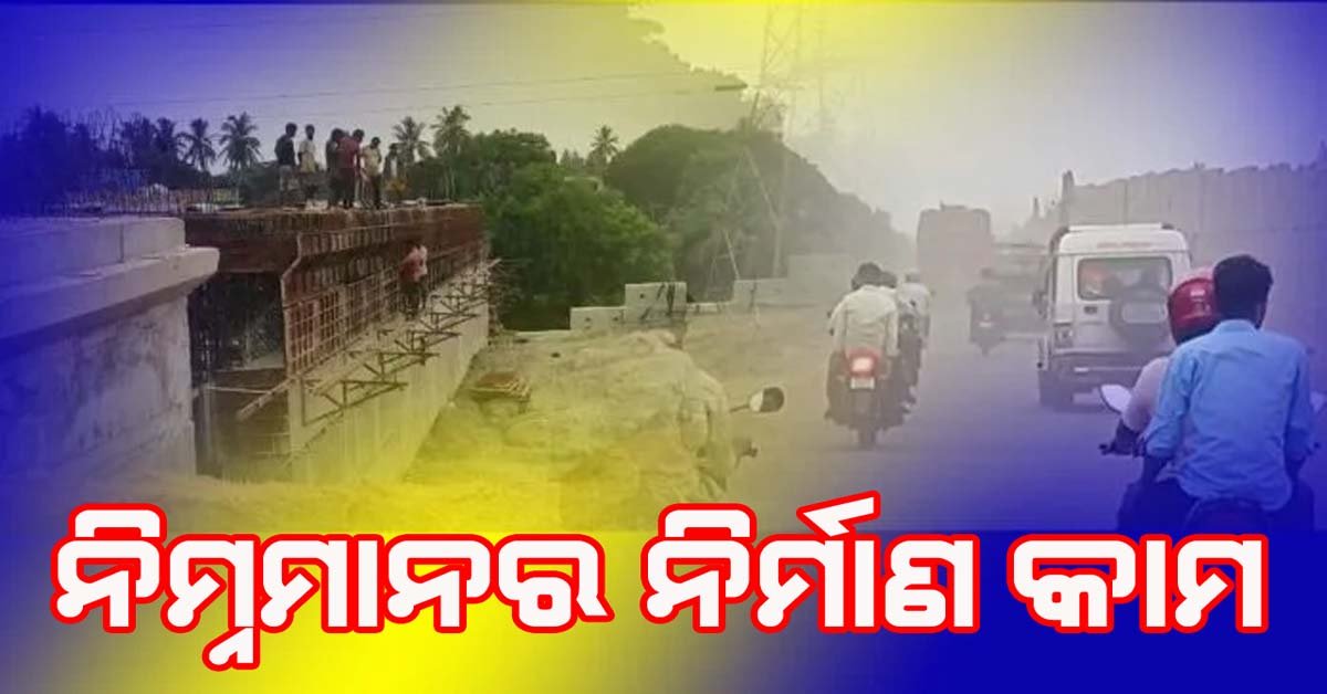 ୭୪୨ କୋଟିରେ ମନମୁଖୀ ରାସ୍ତା କାମ , କେବେ ହେବ କାର୍ଯ୍ୟନୁଷ୍ଠାନ ???
