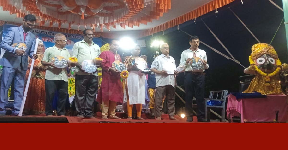 ପାରଳାଖେମୁଣ୍ଡି ରଥଯାତ୍ରା ପାଳନ ଉପଲକ୍ଷେ ସାଂସ୍କୃତିକ କାର୍ଯ୍ୟକ୍ରମ !!!