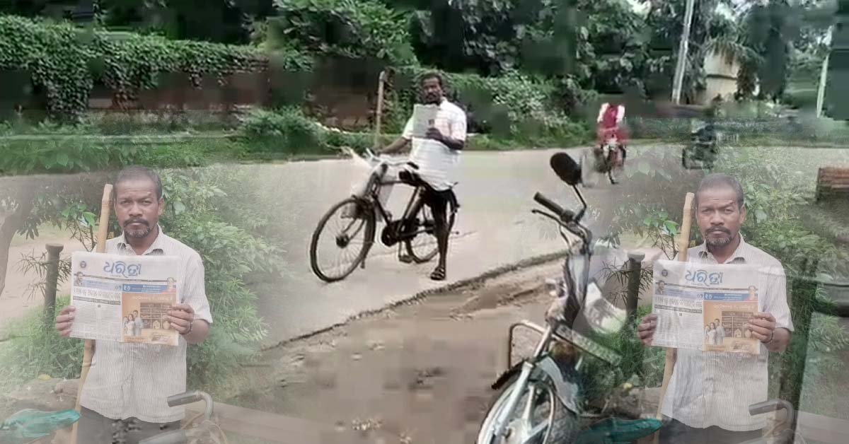 ଦିବ୍ୟାଙ୍ଗ ହେଲେବି ସକ୍ଷମ : ତାଳବସ୍ତ ଖବର କାଗଜ ହକର ନିବାସ ଭାଇ !!!