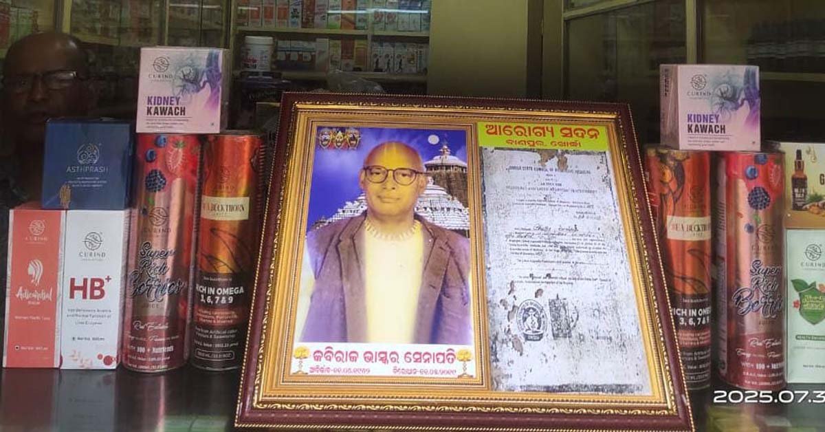 ବାଣପୁର ଆରୋଗ୍ୟ ସଦନ ତରଫରୁ ଉପକାରିତା ସଂପର୍କରେ ଆଲୋଚନାଚକ୍ର !!!