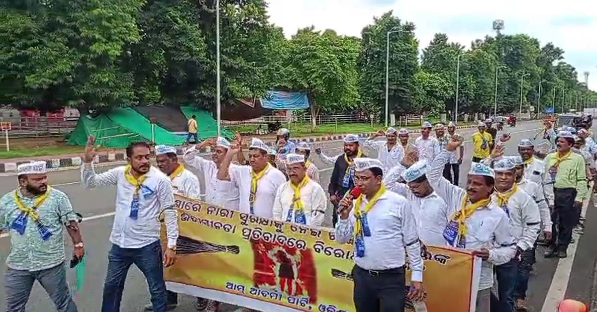 ରାଜଧାନୀ ଲୋୟର ପିଏମଜି ରେ ଆମ ଆଦମୀ ପାର୍ଟି ର ପ୍ରତିବାଦ !!!