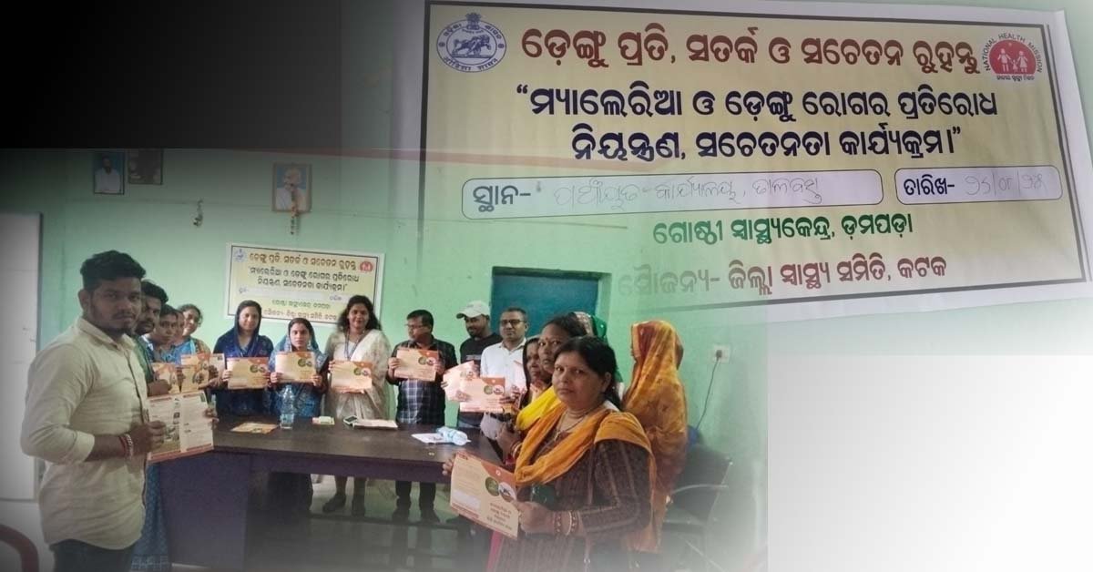 ତାଳବସ୍ତ ଗ୍ରାମ ପଂଚାୟତ ସଭାଗୃହରେ ସ୍ୱାସ୍ଥ୍ୟ ସଚେତନତା କାର୍ଯ୍ୟକ୍ରମ !!!