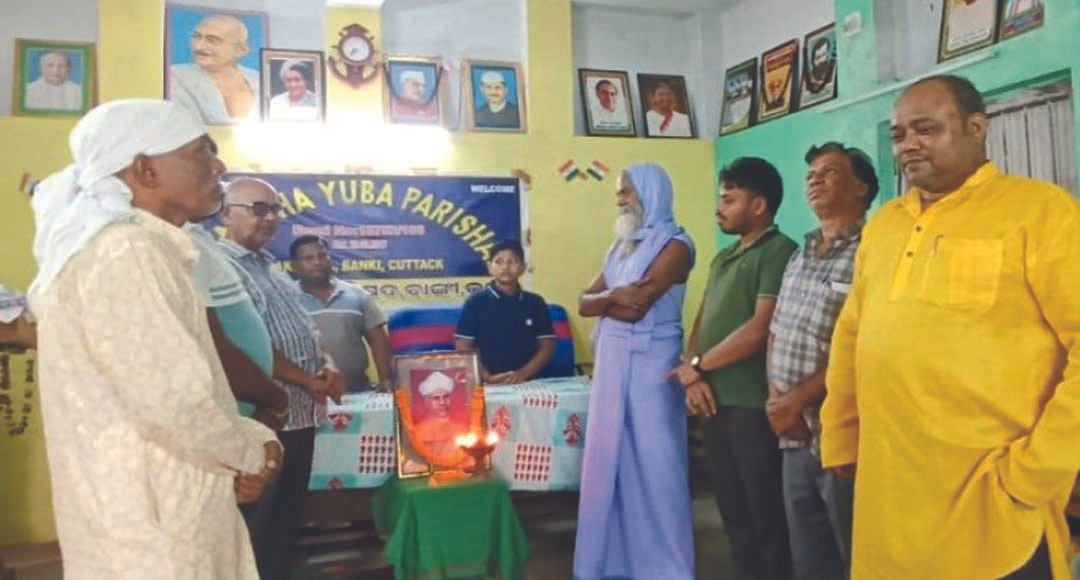 ଆଦର୍ଶ ଯୁବ ପରିଷଦ ପକ୍ଷରୁ ଡକ୍ଟର ସର୍ବପଲ୍ଲୀ ରାଧାକ୍ରିଷ୍ଣନ ଙ୍କ ଜନ୍ମ ଦିବସ ପାଳନ !!!