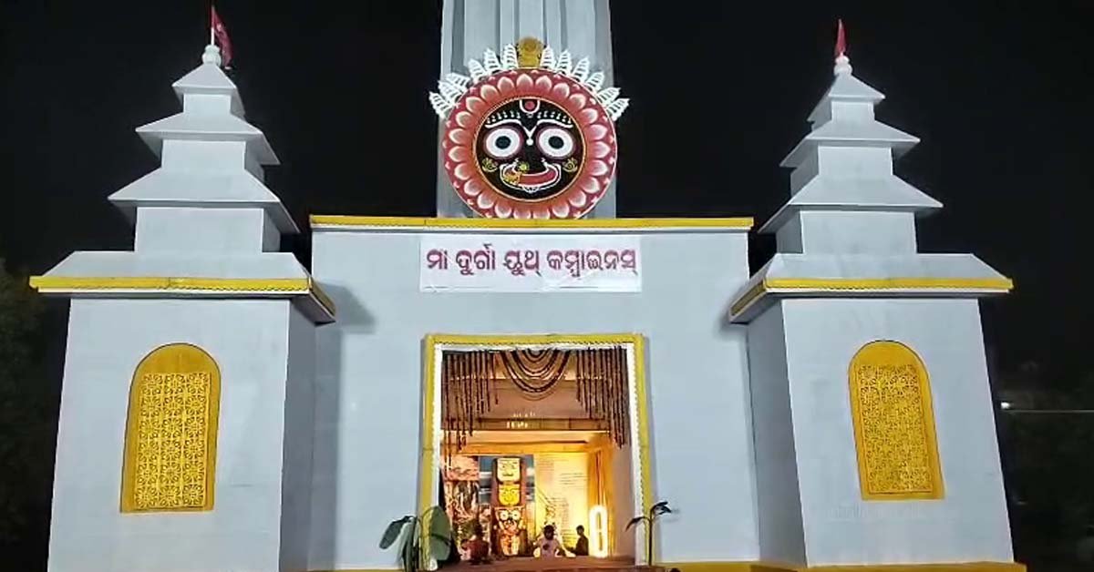 ମା ଦୁର୍ଗା ୟୁଥ୍ କମ୍ବାଇନସ ପକ୍ଷରୁ ବିଘ୍ନ ବିନାଶକ ଙ୍କ ପୂଜା !!!