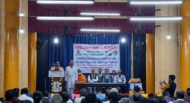 ଏକଛତ୍ରବାଦ ସାମ୍ପ୍ରଦୟିକତା କଂପାନୀରାଜ ଆଜି ସମ୍ବିଧାନ ଓ ଗଣତନ୍ତ୍ର ପାଇଁ ବଡ଼ ଆହ୍ବାନ : ରବି ରାୟ ଜନ୍ମ ଶତବାର୍ଷିକୀ ରେ ବକ୍ତାଙ୍କ ମତ !!!