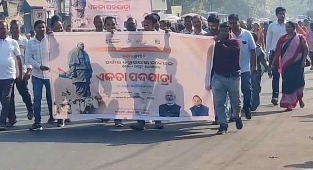 ସର୍ଦ୍ଦାର ବଲ୍ଲଭଭାଇ ପଟେଲଙ୍କ ୧୫୦ତମ ଜନ୍ମବାର୍ଷିକ ଅବସରରେ ପଦଯାତ୍ରା !!!