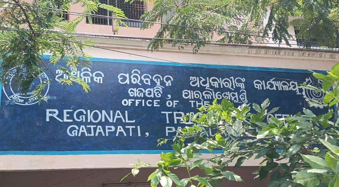 ଆଞ୍ଚଳିକ ପରିବହନ ବିଭାଗର ଗାଡି ପାର୍କିଂ ଜାଗାରେ ହେଉଛି ଡ୍ରାଇଭିଂ ଟେଷ୍ଟ !!!