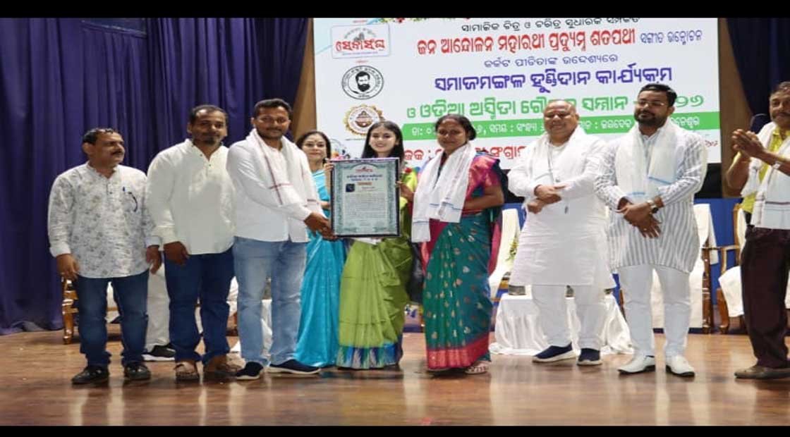 ଜନ ଆନ୍ଦୋଳନ ମହାରଥୀ ପ୍ରଦ୍ୟୁମ୍ନ ଶତପଥୀ ଙ୍କ ସଙ୍ଗୀତ ଉନ୍ମୋଚନ !!!