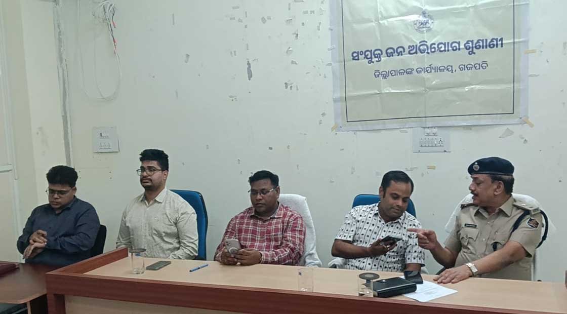 ଜିଲ୍ଲାପାଳଙ୍କ ମିଳିତ ଜନ ଅଭିଯୋଗ ଶୁଣାଣୀ ଅନୁଷ୍ଠିତ !!!