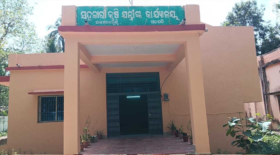 କୃଷି ବିଭାଗର ସହକାରୀ ନିର୍ବାହୀ ଯନ୍ତ୍ରୀ ପଦବୀ ଦୀର୍ଘ ଦିନ ହେଲା ପୁରଣ ହେଉନାହିଁ !!!