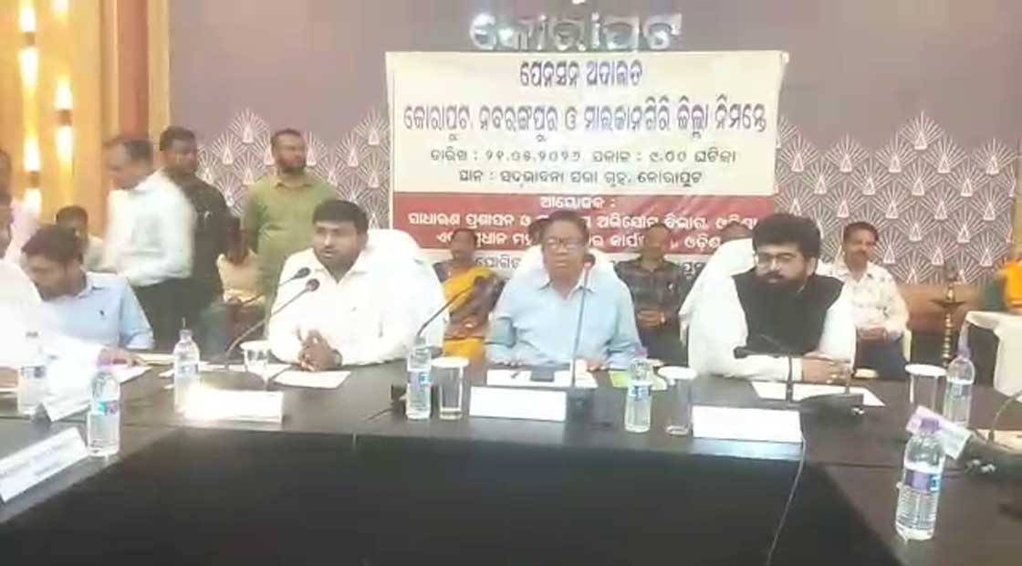 କୋରାପୁଟ ରେ ପେନସନ ଅଦାଲତ ଅନୁଷ୍ଠିତ !!!