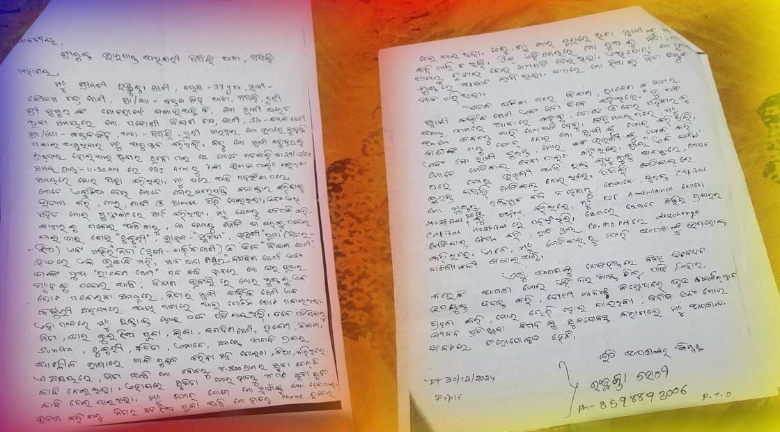 ପିପିଲି ଅଞ୍ଚଳ ରେ ମହିଳା ଙ୍କୁ ନିର୍ଯ୍ୟାତନା !!!