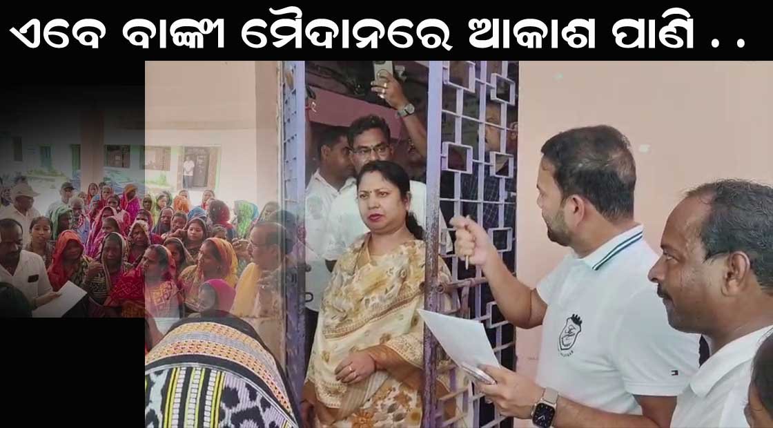 ବାଙ୍କୀ ଉପ ଜିଲ୍ଲାପାଳ ଙ୍କୁ ମୌଳିକ ସମସ୍ୟା ର ସମାଧାନ ପାଇଁ ଦାବୀ !!!