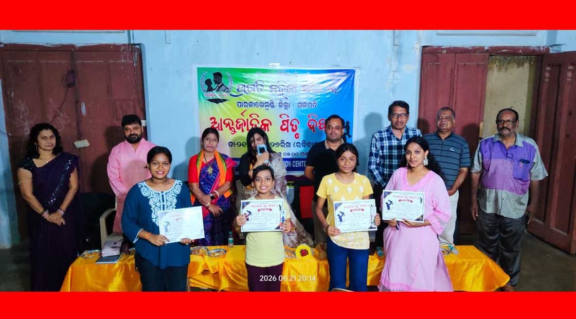 ମା ନିଜ ସନ୍ତାନକୁ ଅନ୍ଧାରରୁ ଆଲୋକ, ବାପା ଜ୍ଞାନ ଓ ବଞ୍ଚିବା ଶିକ୍ଷା ସୂତ୍ର ଦେଇଥାନ୍ତି !!!