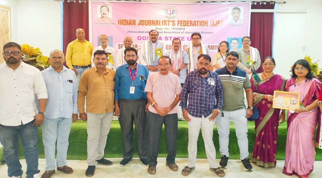 ତାଳଚେର ରେ “ ଇଣ୍ଡିଆନ ଜର୍ଣ୍ଣାଲିଷ୍ଟ ଫେଡେରେସନ ” ପକ୍ଷରୁ ଏକ ଦିବସୀୟ କର୍ମଶାଳା !!!