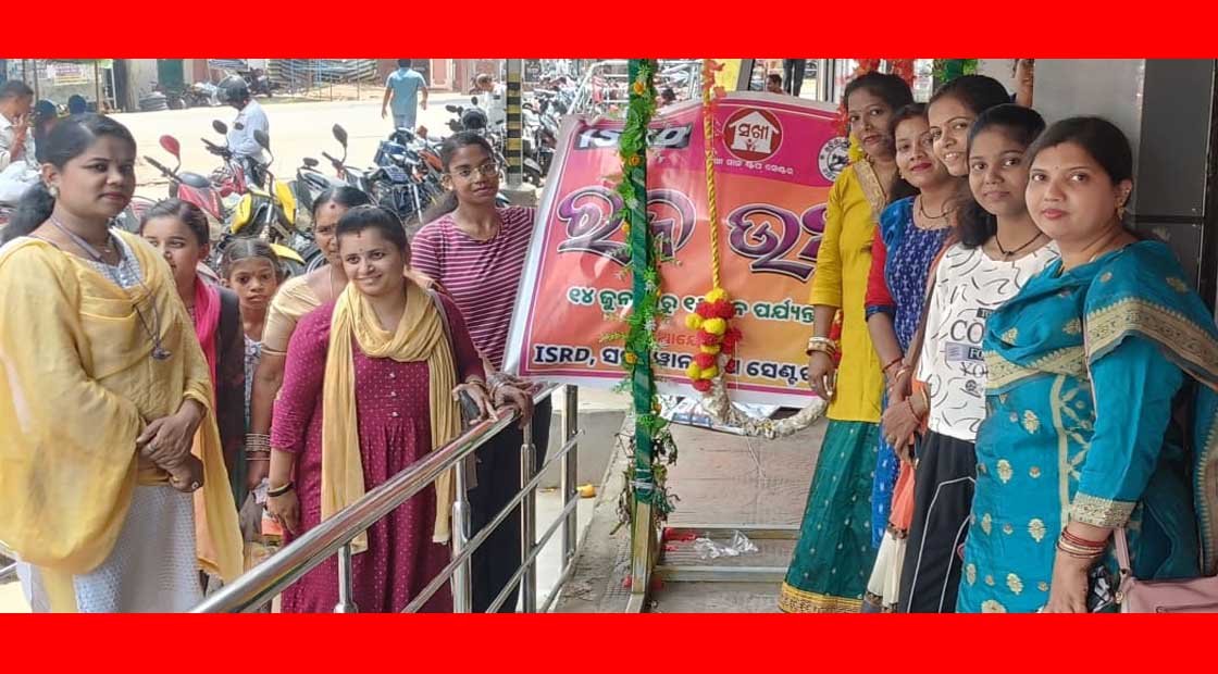 ଗଜପତି ଆଇଏସଆରଡି ୱାନ୍ ଷ୍ଟପ ସେଣ୍ଟରରେ ଆନନ୍ଦ ଉଲ୍ଲାସର ସହ ରଜ ଉତ୍ସବ ପାଳିତ !!!