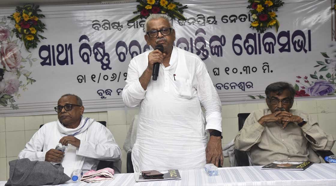 ପ୍ରୟାତ ଜନନେତା କମ୍ରେଡ ବିଷ୍ଣୁ ମହାନ୍ତିଙ୍କ ଅମ୍ଳାନ ସ୍ମୃତି ପ୍ରତି ରାଜ୍ୟସ୍ତରୀୟ ଶ୍ରଦ୍ଧାଞ୍ଜଳି ସଭାରେ ଅଶ୍ରୁଳ ଶ୍ରଦ୍ଧାଞ୍ଜଳି ଜ୍ଞାପନ !!!