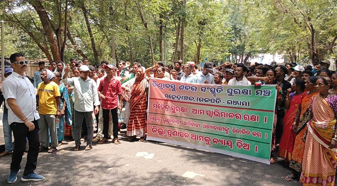 ମହେନ୍ଦ୍ରଗିରିରେ ବେଆଇନ ଖନନ : ଆଦିବାସୀ ସଂଘର ଜିଲ୍ଲାପାଳଙ୍କୁ ଅଭିଯୋଗ !!!