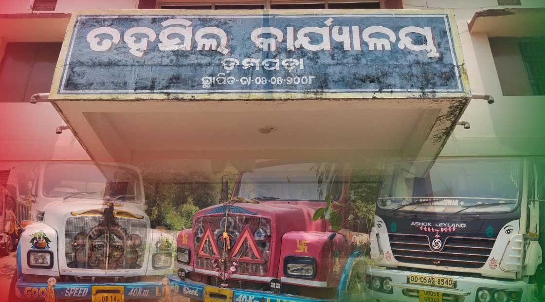 ଆକ୍ସନ ମୂଡ଼ରେ ଡମପଡା ତହସିଲ କାର୍ଯ୍ୟାଳୟ : ବାଲି ମାଫିଆଙ୍କ ଭିତରେ କୋକୁଆ ଭୟ !!!