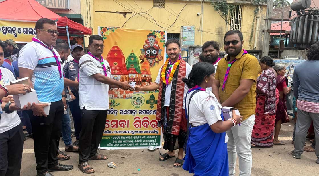 ରଥଯାତ୍ରା ସେବା ଶିବିର –୨୦୨୬ ସଫଳ ଆୟୋଜନ : ସମସ୍ତଙ୍କୁ କୃତଜ୍ଞତା ଜ୍ଞାପନ !!!