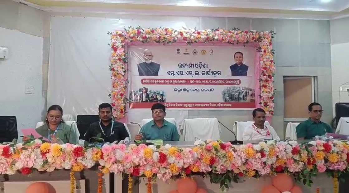 ଉଦ୍ୟମୀ ଓଡ଼ିଶା ଏମ୍ ଏସ୍ ଏମ୍ ଇ କାର୍ଯ୍ୟକ୍ରମ ଅନୁଷ୍ଠିତ !!!