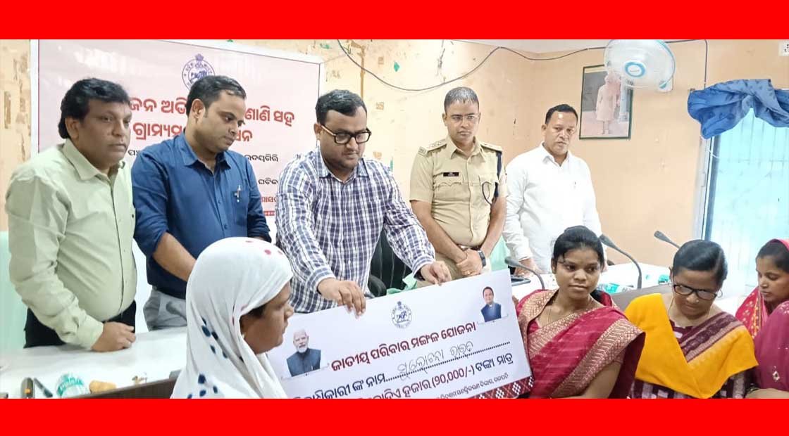 ଜିଲ୍ଲାପାଳଙ୍କ ମିଳିତ ଜନ ଅଭିଯୋଗ ଶୁଣାଣୀ ଅନୁଷ୍ଠିତ !!!