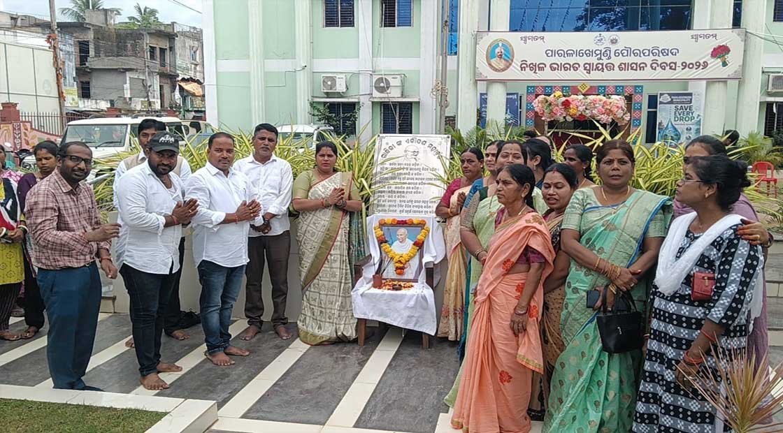 ପାରଳାଖେମୁଣ୍ଡି ପୋୖର ପରିଷଦ ପକ୍ଷରୁ ନିଖିଳ ଭାରତ ସ୍ୱାୟତ୍ତ ଶାସନ ଦିନସ ପାଳିତ !!!