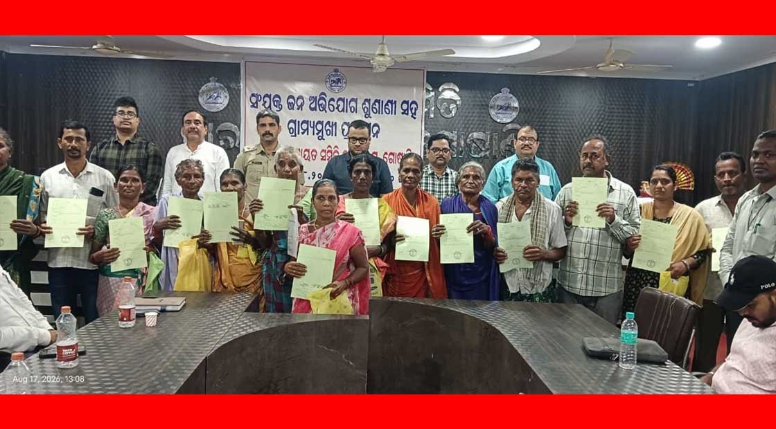 ଜିଲ୍ଲାପାଳଙ୍କ ମିଳିତ ଜନ ଅଭିଯୋଗ ଶୁଣାଣି !!!