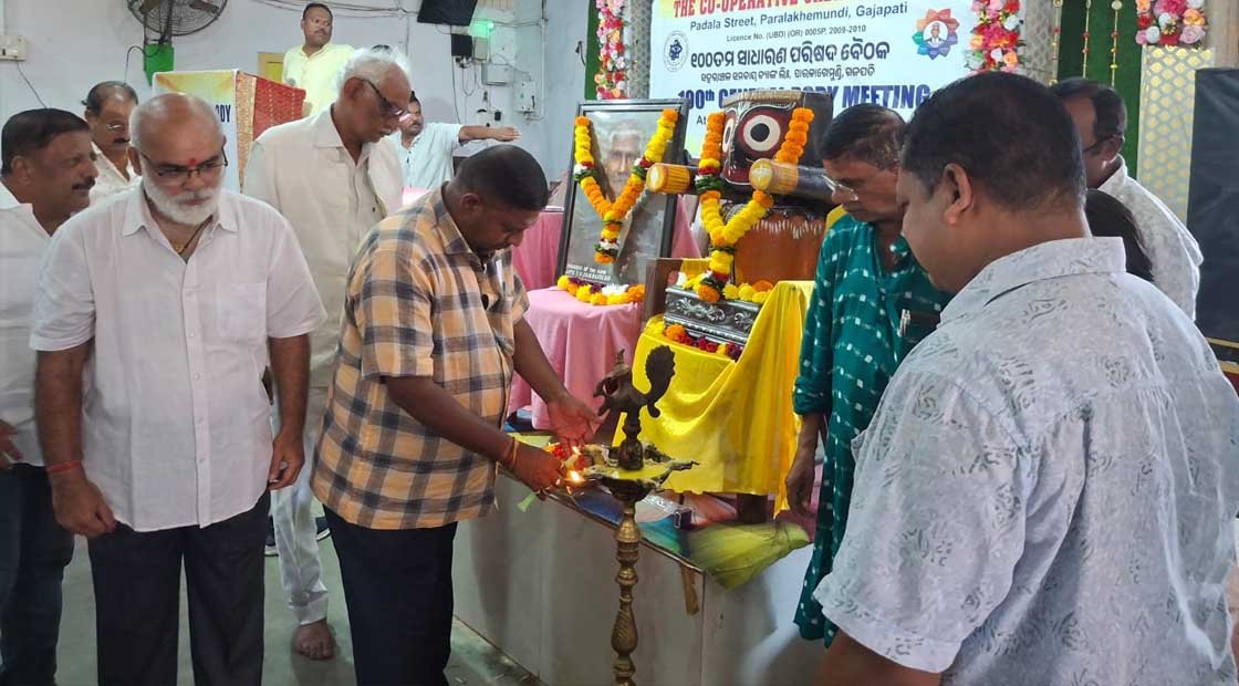 ସମବାୟ ବ୍ୟାଙ୍କର ୧୦୦ ତମ ସାଧାରଣ ପରିଷଦ ବୈଠକ !!!