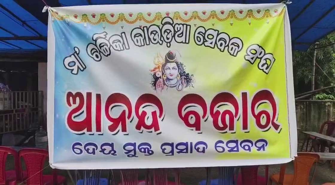 ଜଳଲାଗି ପାଇଁ ବାଙ୍କୀ ମହାନଦୀ ରେଣୁକା ଘାଟରେ କାଉଡ଼ିଆଙ୍କ ଭିଡ !!!