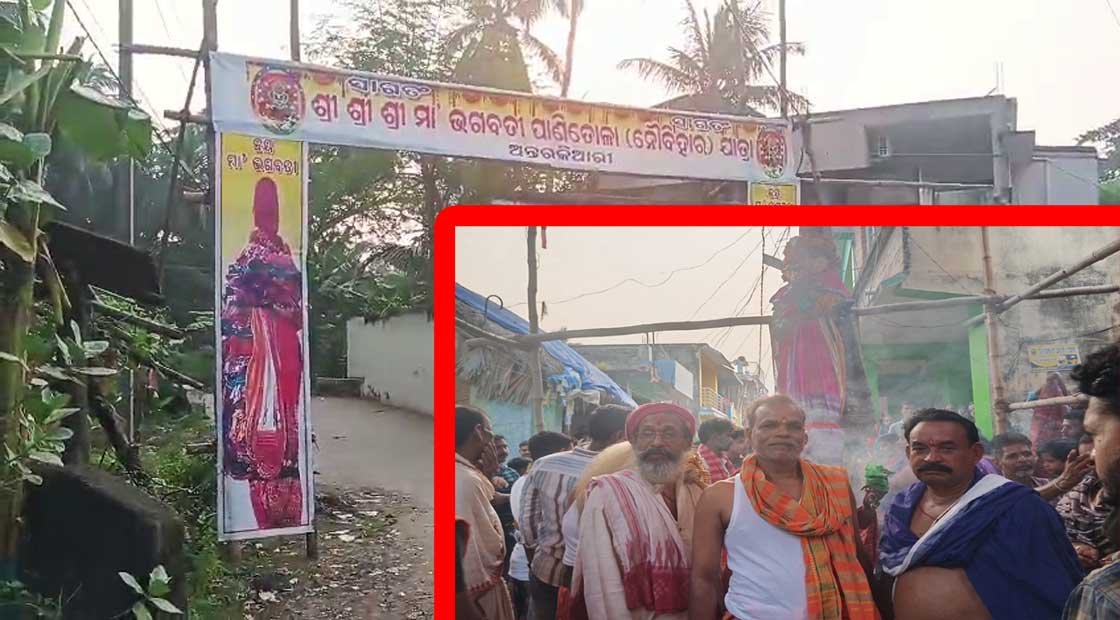 ଭୋର୍ ସମୟରେ ଅନ୍ତରକିୟାରୀ ଗ୍ରାମରେ ପନ୍ତୀ ଭୋଗଖାଇ ମନ୍ଦିର ଅଭିମୁଖେ ଯାତ୍ରା ଆରମ୍ଭ କଲେ ମା ଭଗବତୀ !!!