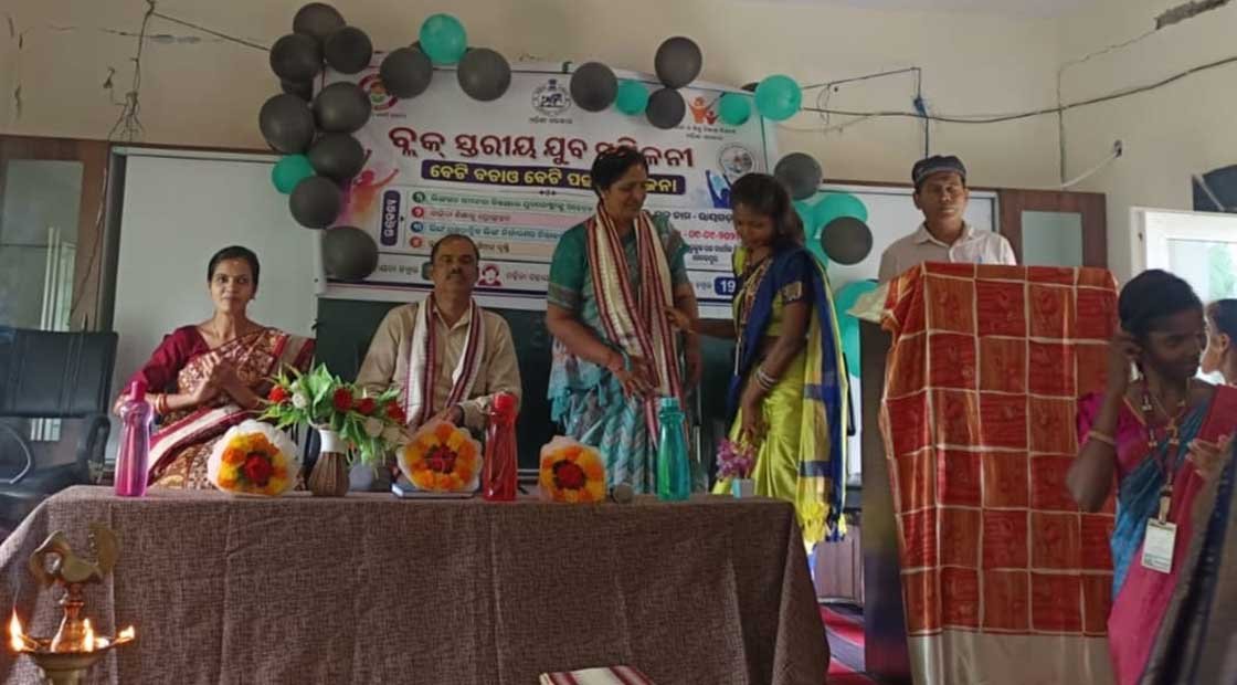 ବ୍ଲକ ସ୍ତରୀୟ ଯୁବ ସମ୍ମିଳନୀ : ବେଟି ବଚାଓ ବେଟି ପଢ଼ାଓ କାର୍ଯ୍ୟକ୍ରମ !!!
