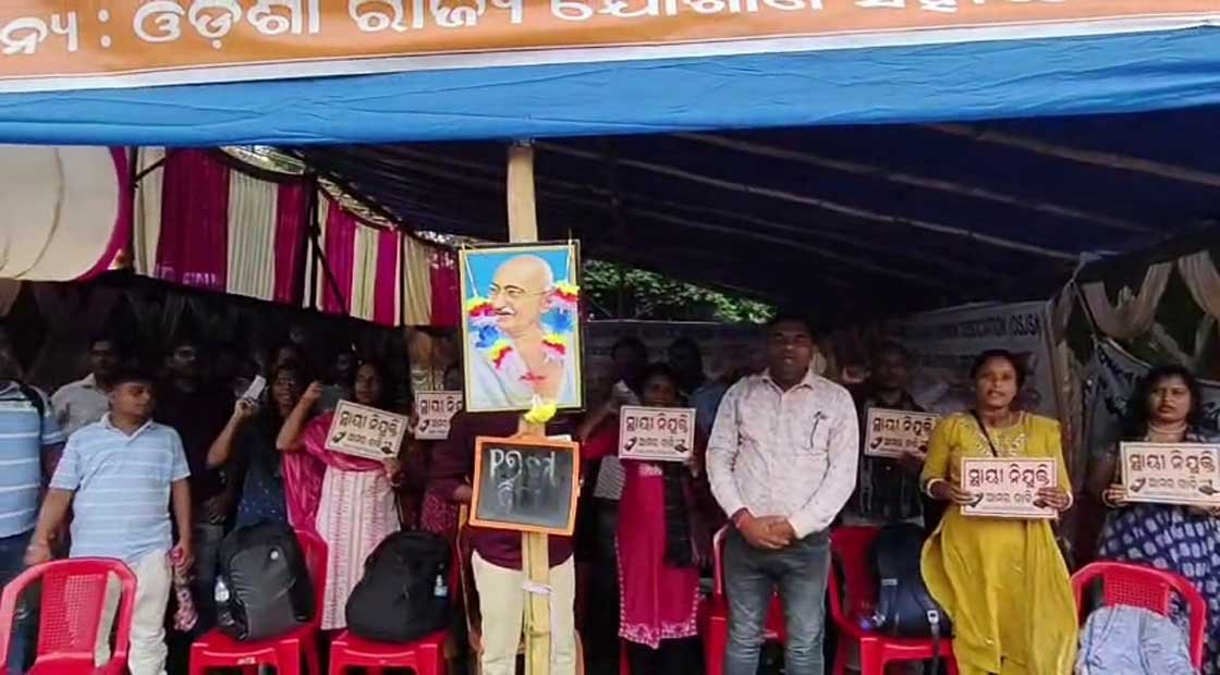 ୧୭ ଦିନରେ ପହଁଚିଲା ଓଡ଼ିଶା ରାଜ୍ୟ ଯୋଗାଣ ସହାୟକ ସଂଘ ର ଧାରଣା !!!