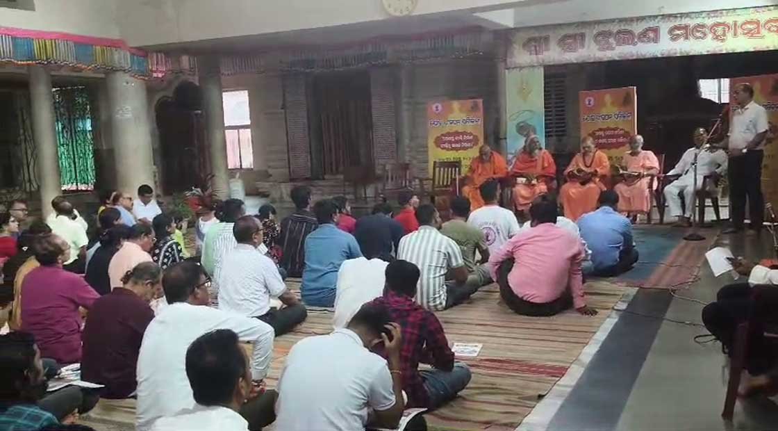 ଯୋଗ ମହୋତ୍ସବ ସମିତି ଦ୍ୱାରା ଯୋଗ ସଂଗଠନ ସମ୍ମିଳନୀ ଆୟୋଜିତ !!!