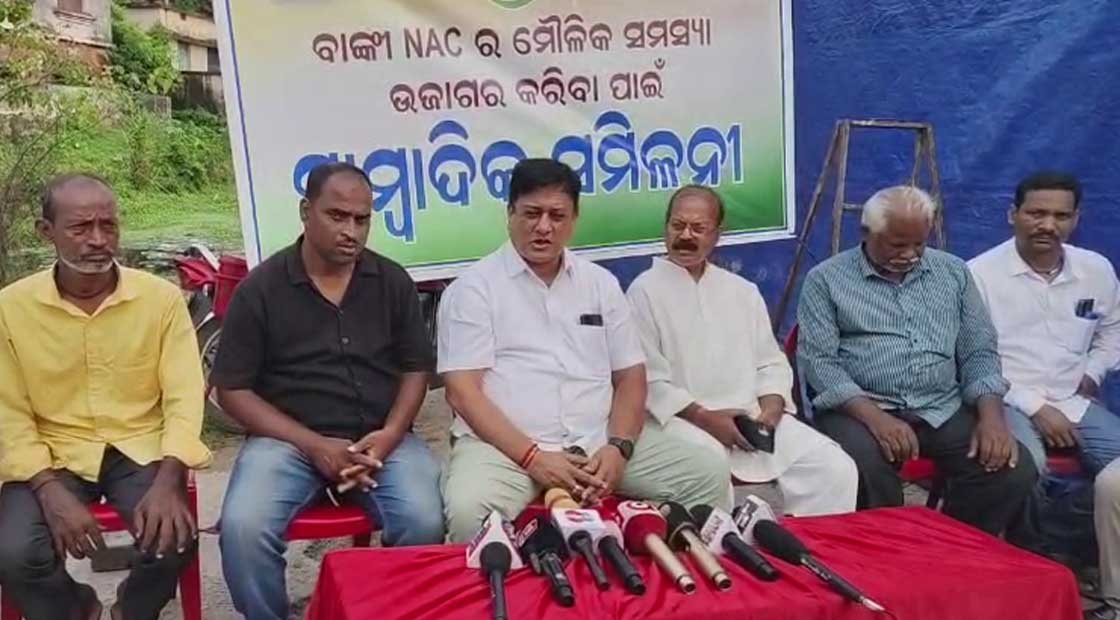 ବାଙ୍କୀ ଏନ୍ଏସି ର ମୌଳିକ ସୁବିଧା ଏବଂ ବିପର୍ଯ୍ୟସ୍ତ ପରିମଳ ବ୍ୟବସ୍ଥା ନେଇ ଦେବାଶିଷ ଙ୍କ କ୍ଷୋଭ !!!