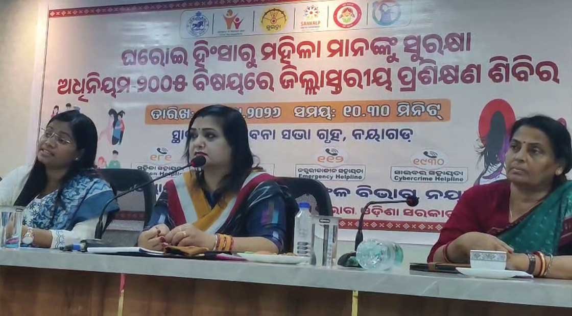 ଘରୋଇ ହିଂସାରୁ ମହିଳାଙ୍କ ସୁରକ୍ଷା ଅଧିନିୟମ-୨୦୦୫ ଉପରେ ଜିଲ୍ଲାସ୍ତରୀୟ ପ୍ରଶିକ୍ଷଣ ଶିବିର !!!