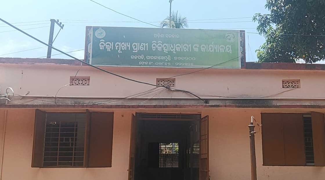 ଭ୍ରାମ୍ୟମାଣ ପ୍ରାଣୀ ଚିକିତ୍ସା ଗାଡ଼ି ର ଅପବ୍ୟବହାର ଅଭିଯୋଗ !!!