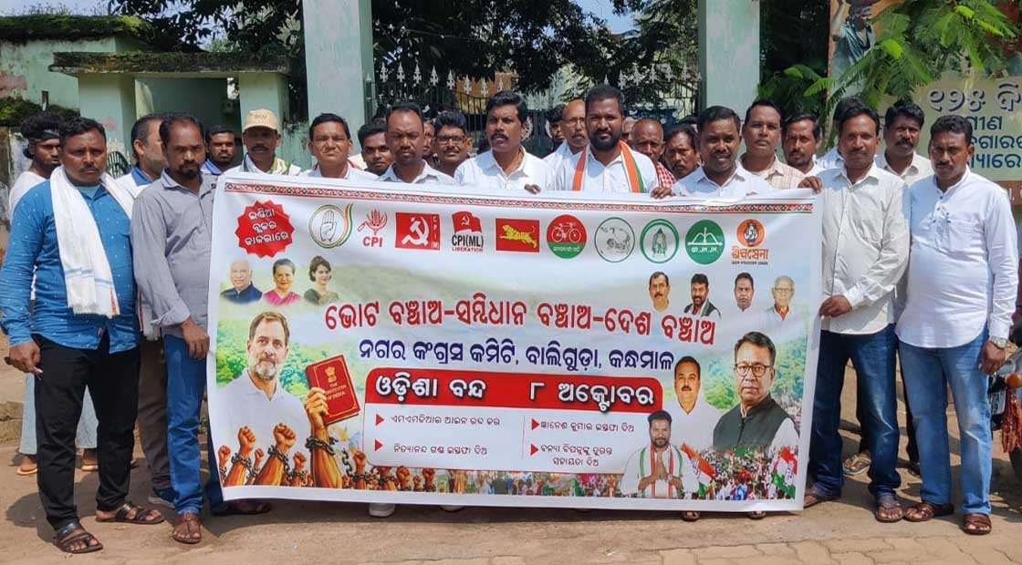ବନ୍ଦର ପ୍ରଭାବରେ ବାଲିଗୁଡ଼ା ଜନଶୂନ୍ୟ – ରାସ୍ତାରେ କଂଗ୍ରେସର ଶକ୍ତି ପ୍ରଦର୍ଶନ : ଦୋକାନବଜାରରେ ତାଲା – ଯାତାୟାତ ଠପ୍‌ !!!