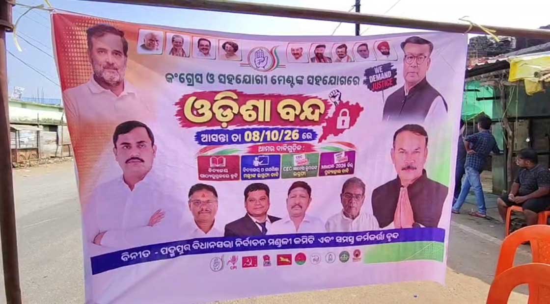କଂଗ୍ରେସ ବନ୍ଦ ଡାକରାରେ ପାଇକମାଳ ସମ୍ପୂର୍ଣ ବନ୍ଦ !!!
