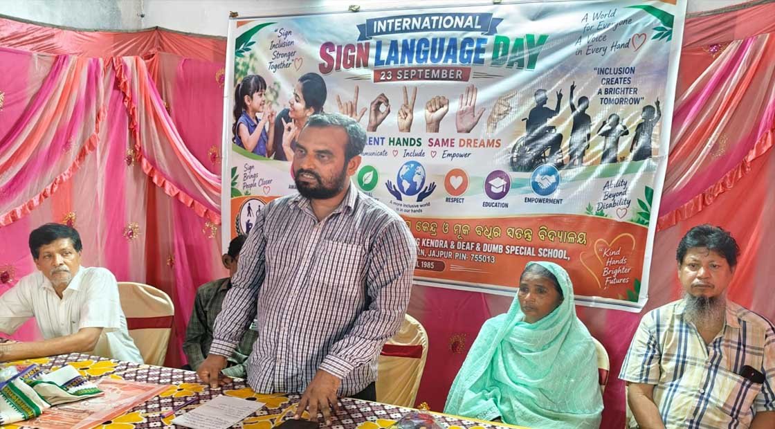 ଅଳୁକୁଣ୍ଡ-ନୂଆଗାଁ ଶାରୀରିକ ଭିନ୍ନକ୍ଷମ ସୀବନ ଶିଳ୍ପ ଡ଼ିଫ୍ ଆଣ୍ଡ ଡ଼ମ୍ବ  ସ୍ୱତନ୍ତ୍ର ବିଦ୍ୟାଳୟରେ ଆନ୍ତର୍ଜାତୀୟ ସାଇନିଙ୍ଗ ଭାଷା ଦିବସ ପାଳିତ !!!