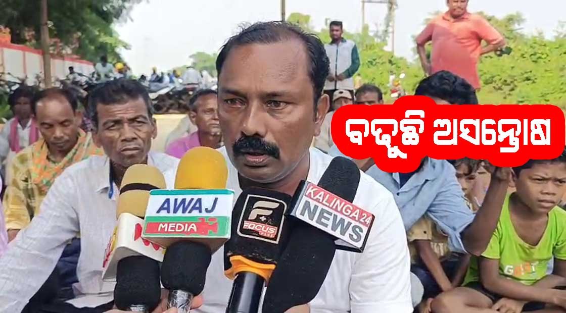 ରାମକୀ କାରଖାନା ସମ୍ମୁଖରେ ଟସର ଚାଷୀ ଓ ସ୍ଥାନୀୟ ବାସିନ୍ଦାଙ୍କ ଗଣଧାରଣା ଜାରି !!!